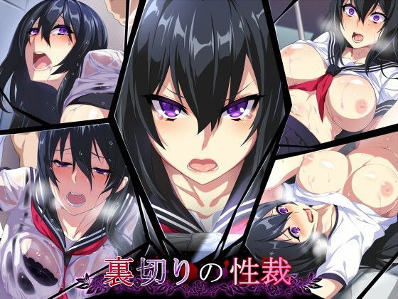 Uragiri no Seisai | A Traitor's Sexual Punishment page 1 full