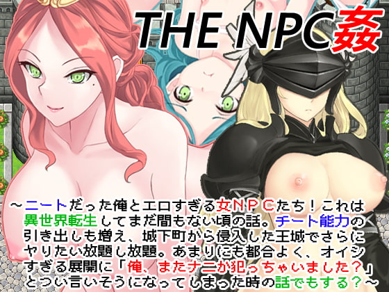 THE NPC Kan ~Neet datta Ore to page 1 full