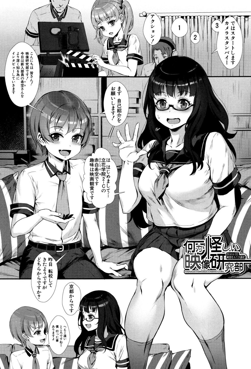 Gakuen Rankou page 4 full