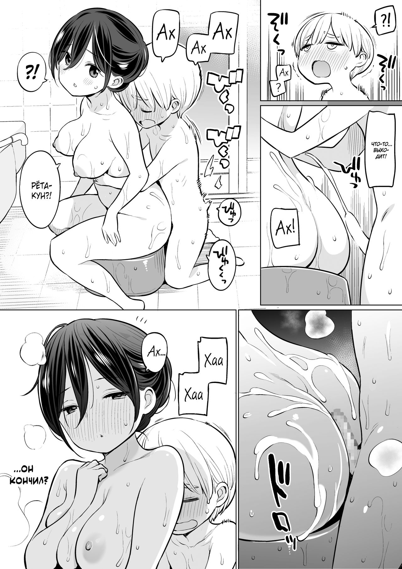 Okaa-san de Seitsuu Shichatta Ryouta-kun | Мачеха помогла Рёта-куну впервые кончить page 10 full