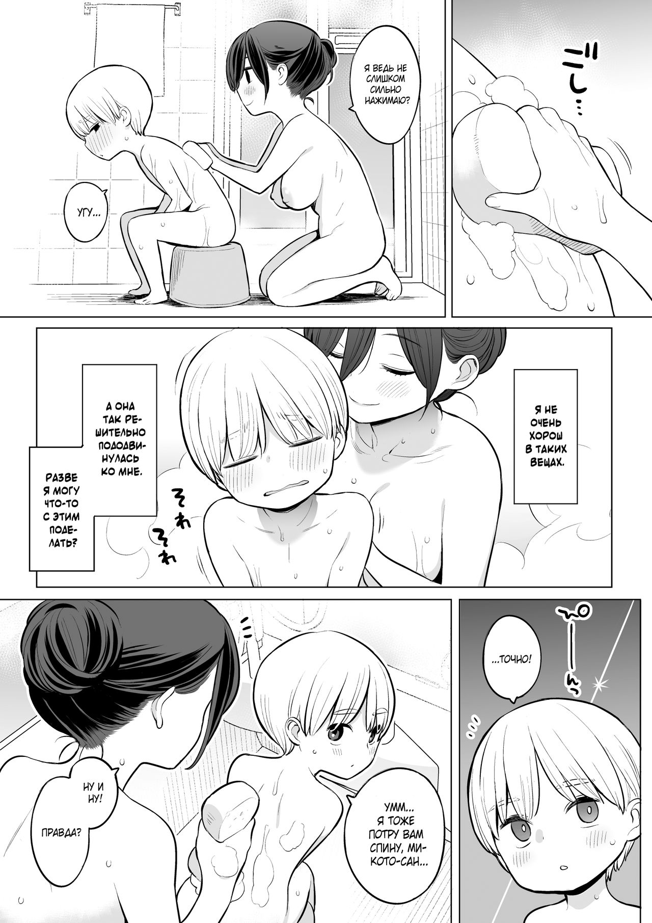 Okaa-san de Seitsuu Shichatta Ryouta-kun | Мачеха помогла Рёта-куну впервые кончить page 6 full