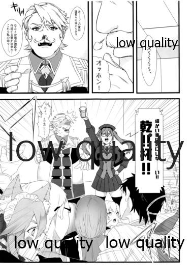 Yoidore Master page 4 full