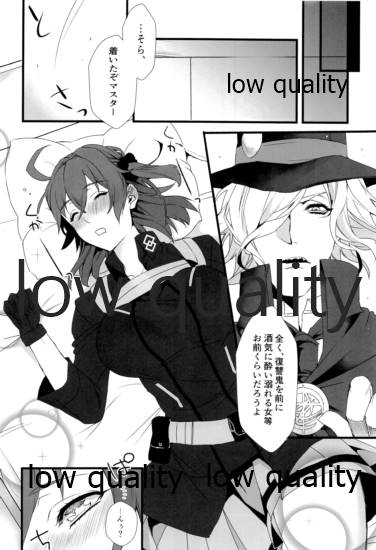 Yoidore Master page 7 full