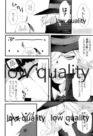 Yoidore Master page 9 full