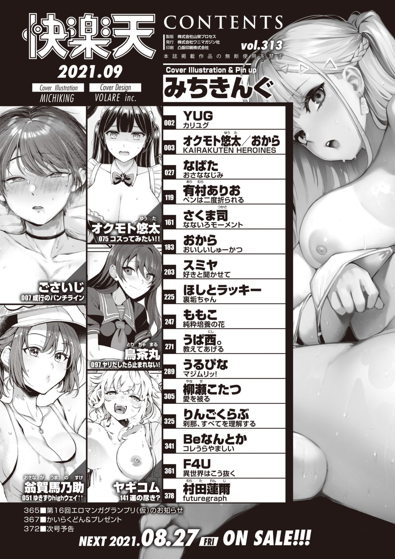 COMIC Kairakuten 2021-09 page 2 full