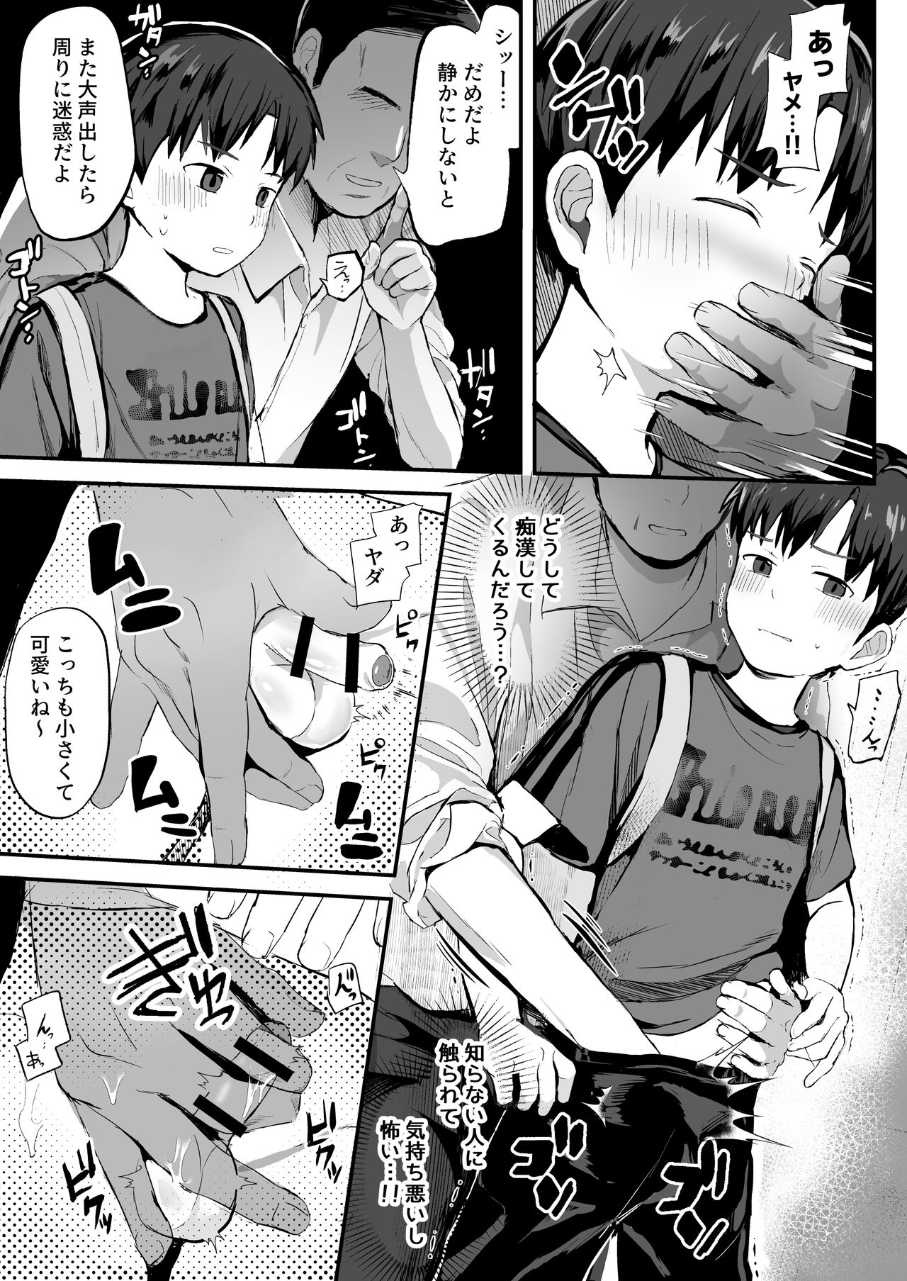 Coach no Ie de Choukyou Tokkunchuu! page 9 full