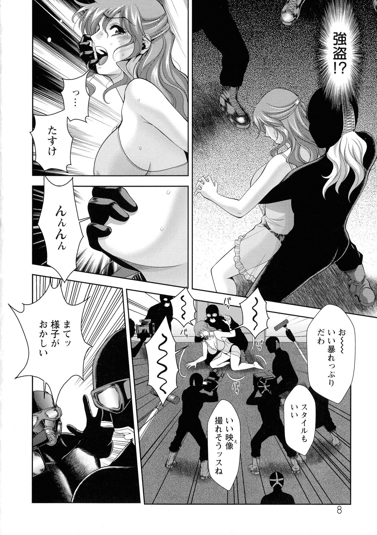 Shuchinikurin - Sake and Perverted Flesh page 9 full