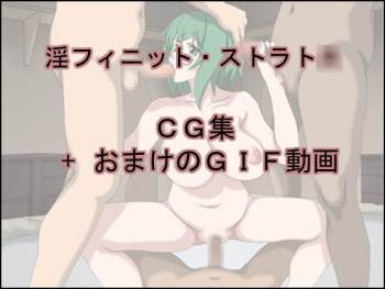 Infinite Stratos cover