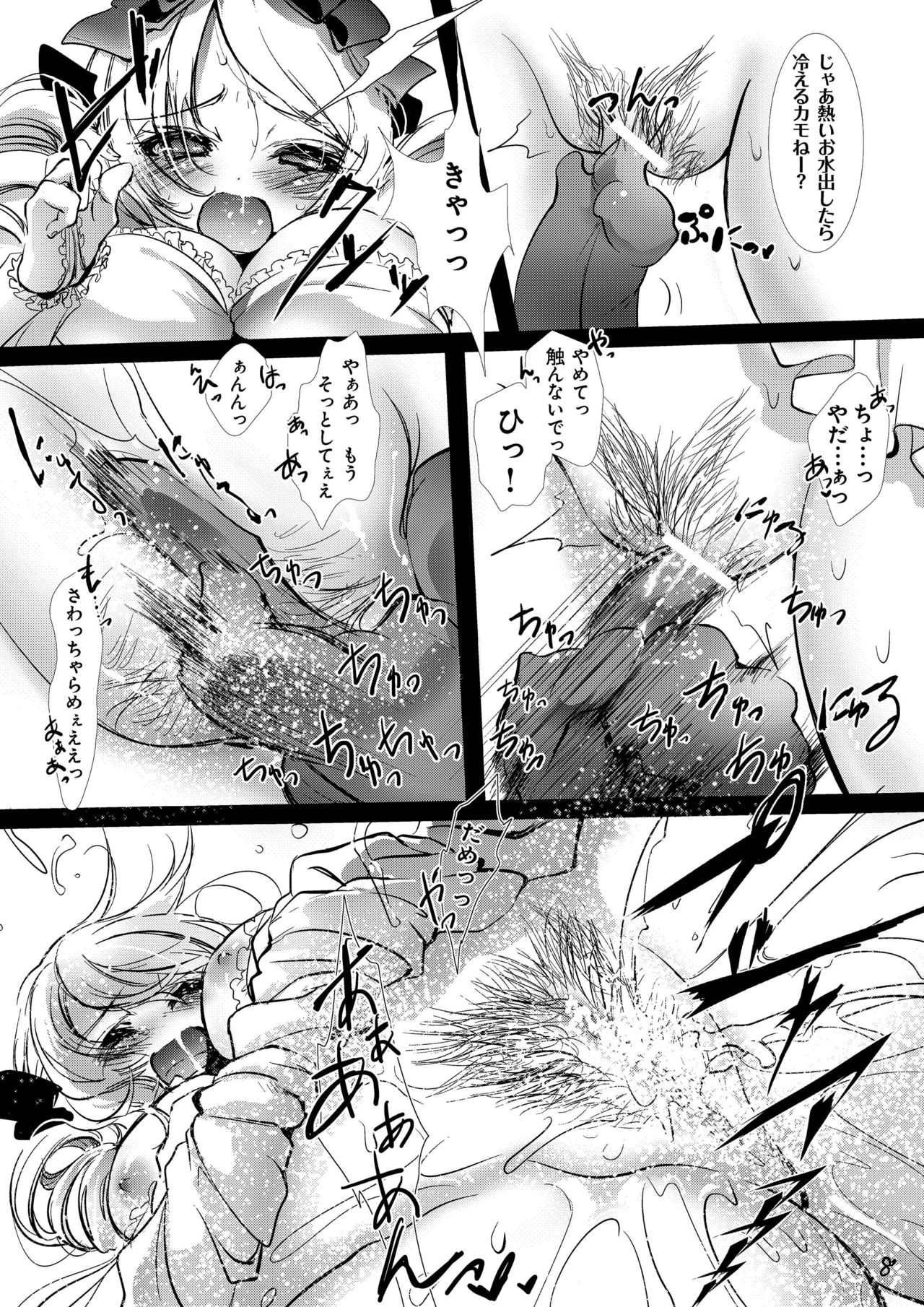Milky Shadow page 8 full