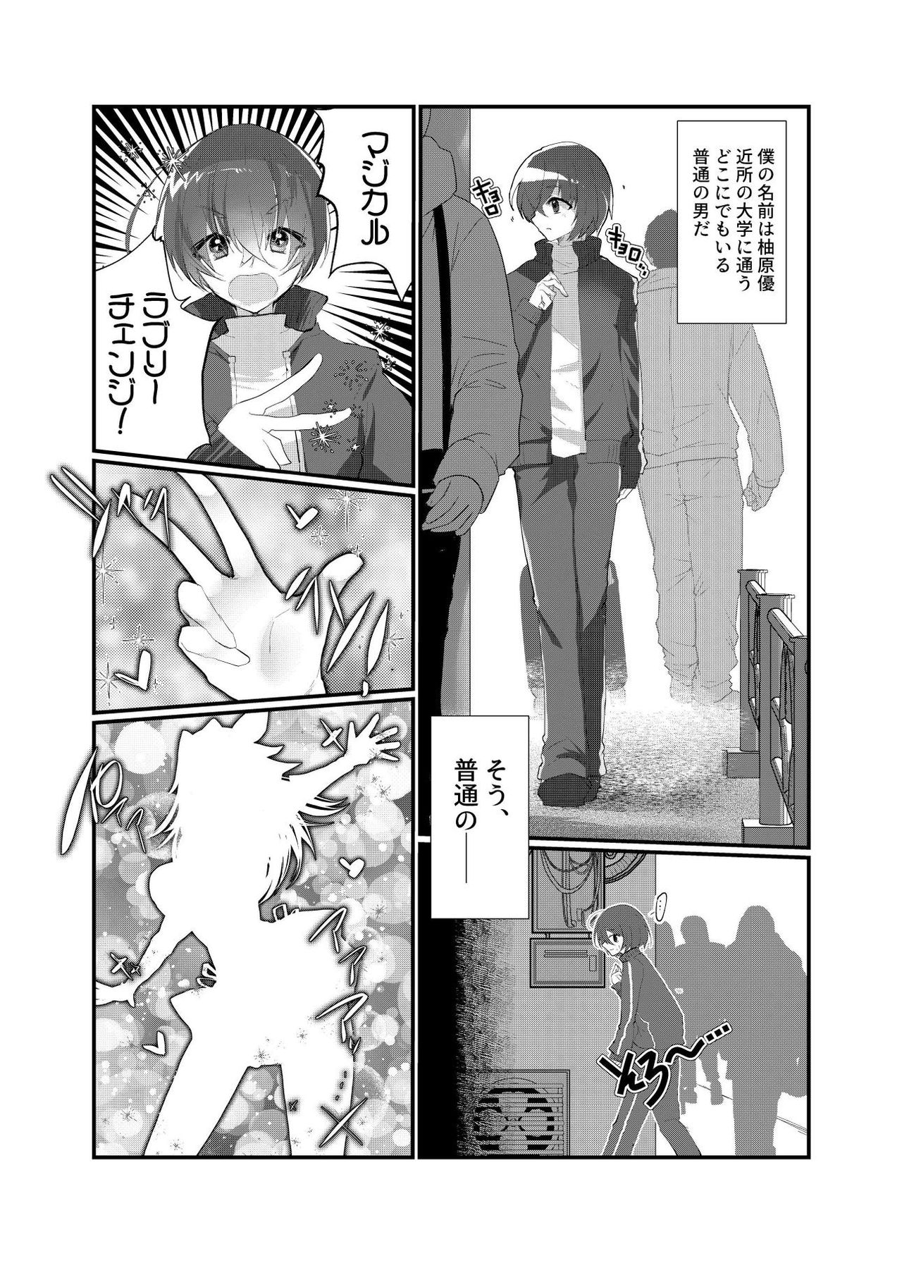 TS魔法少女苗床堕ち page 3 full