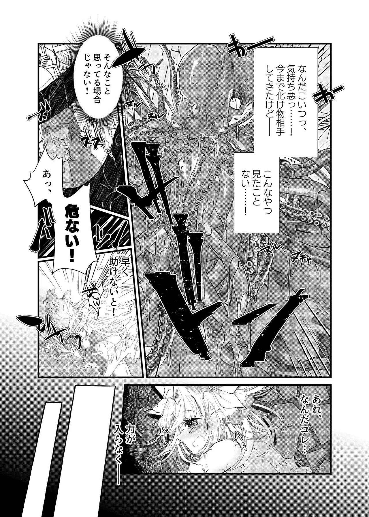 TS魔法少女苗床堕ち page 5 full