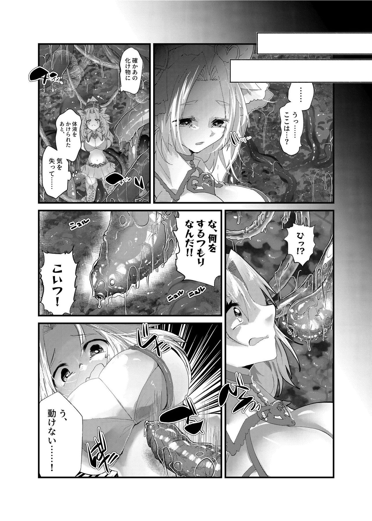 TS魔法少女苗床堕ち page 6 full