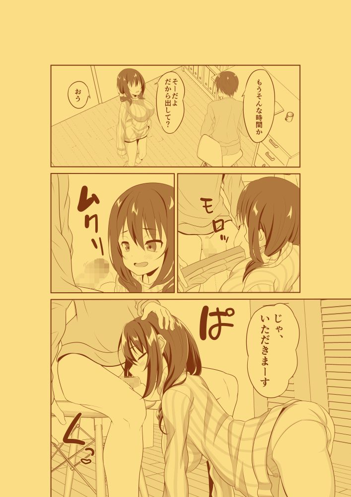 Imouto ga Nikka de Ani to Ecchi suru Hanashi page 3 full