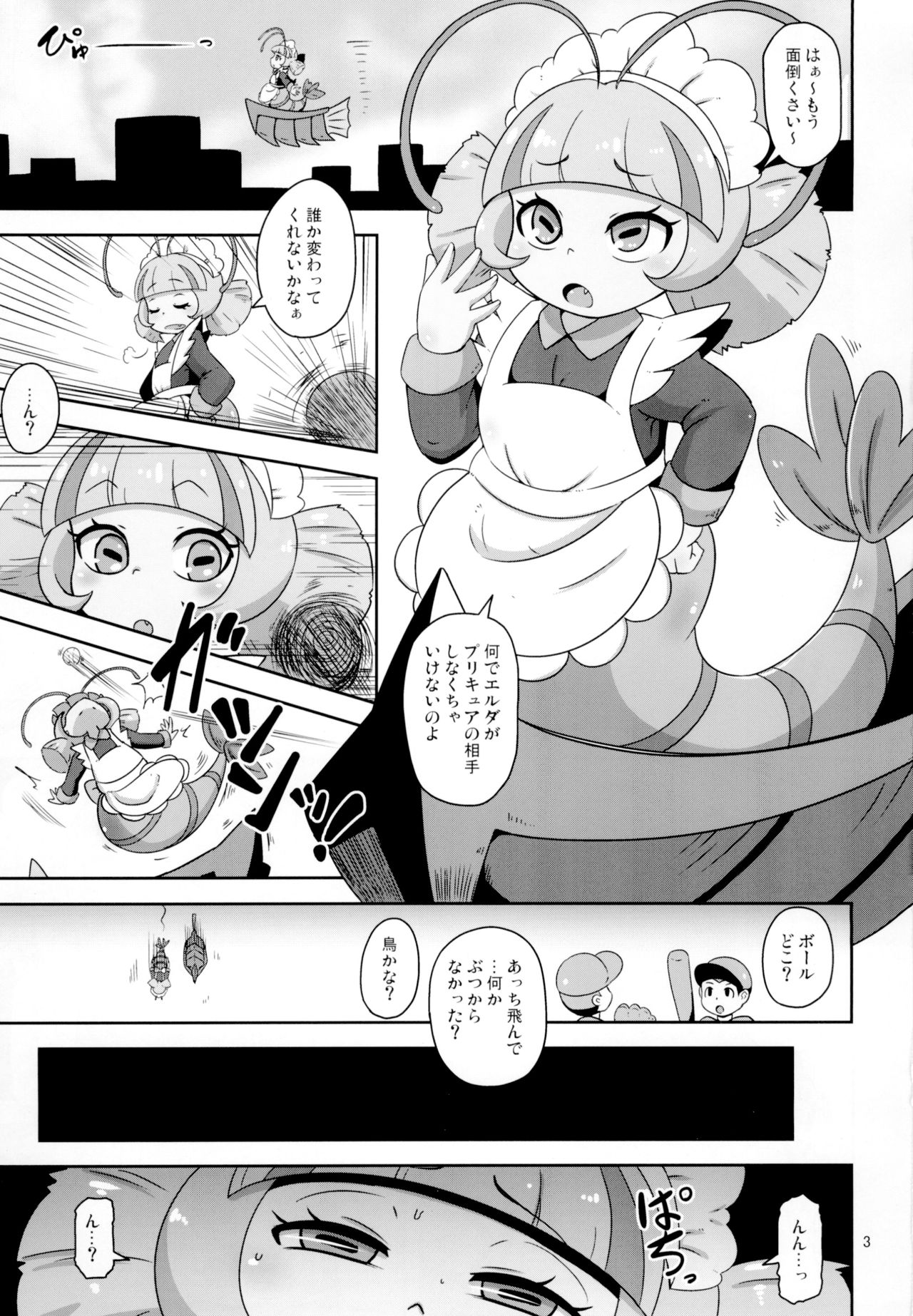 Oko-sama Ebi Maid! page 2 full