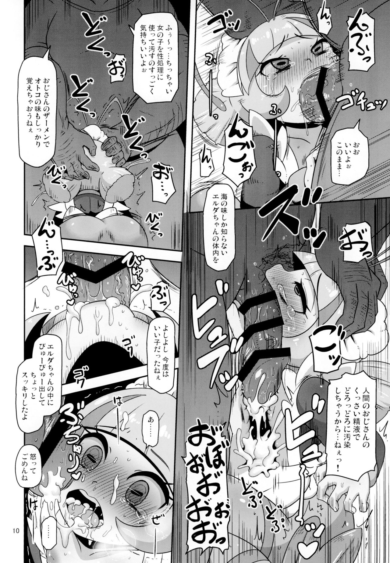 Oko-sama Ebi Maid! page 9 full