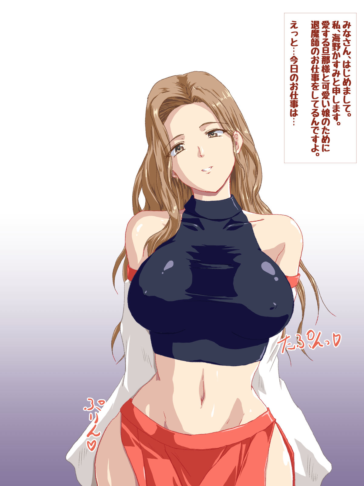 Boobs Married Woman Kasumi-san ~ I'm Cuckold By Shiroma-san ♪ ~ page 1 full