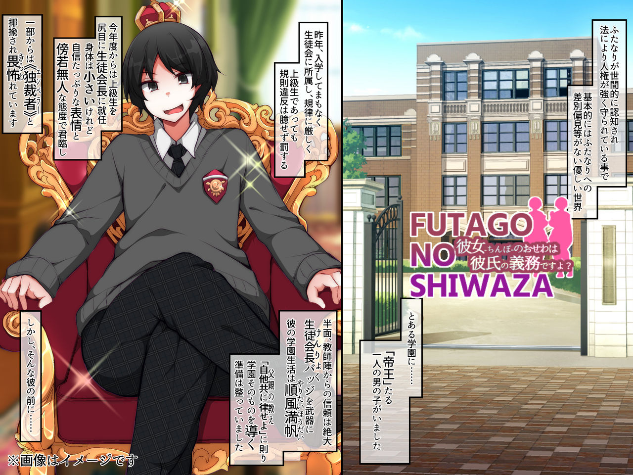 FUTAGO NO SHIWAZA Kanojo no Osewa wa Kareshi no Gimu desu yo? page 2 full