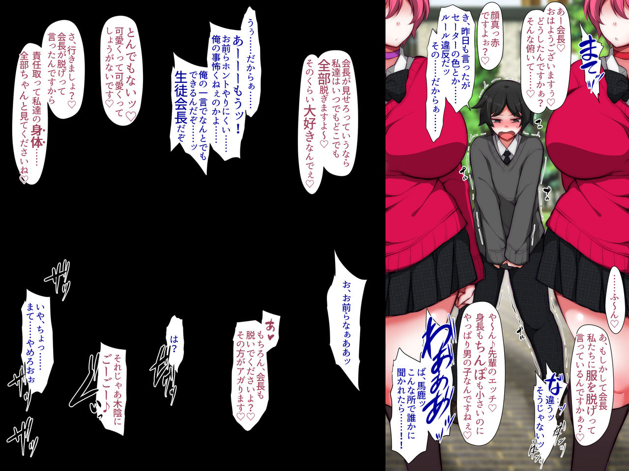 FUTAGO NO SHIWAZA Kanojo no Osewa wa Kareshi no Gimu desu yo? page 8 full
