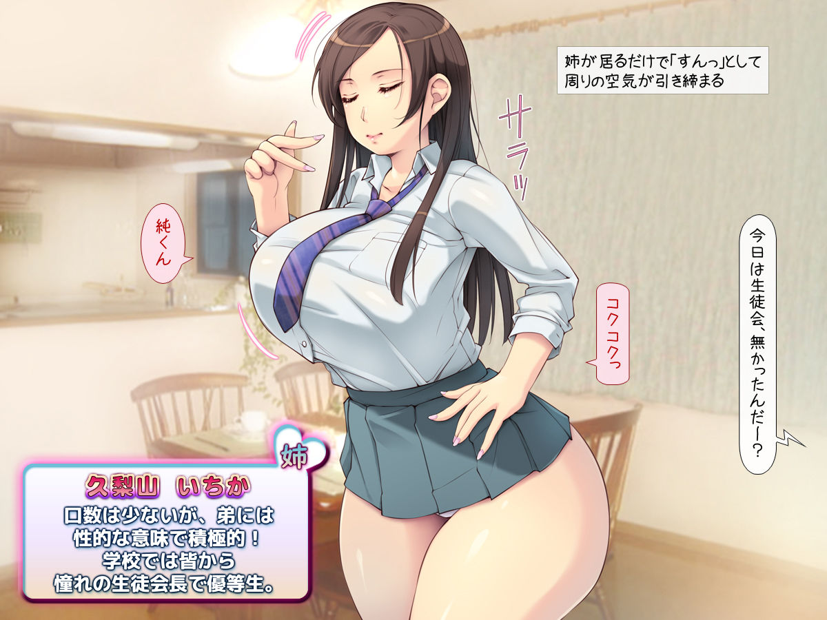 Pokopoko Haramase Kazoku Harem ~Haha Ane Imouto Musume-tachi to Pakopako Seikatsu~ page 5 full