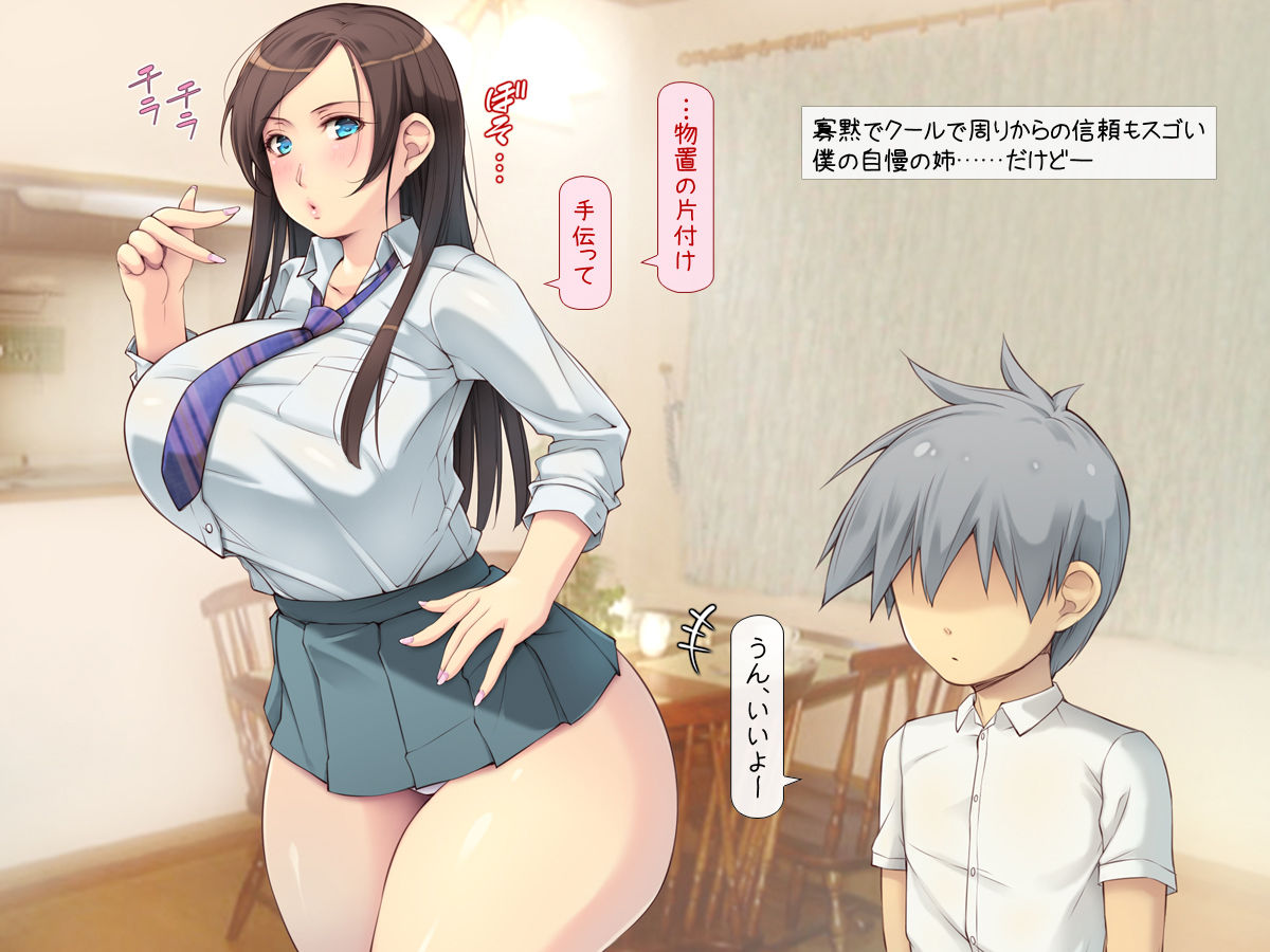 Pokopoko Haramase Kazoku Harem ~Haha Ane Imouto Musume-tachi to Pakopako Seikatsu~ page 6 full