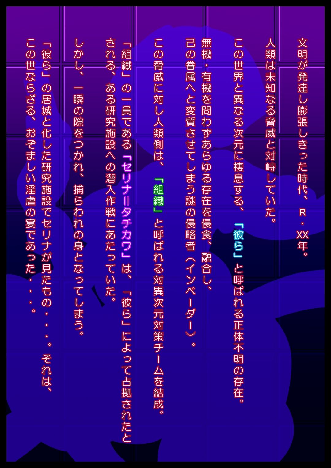 Itai Ryouiki Serina hate naki Zecchou page 2 full