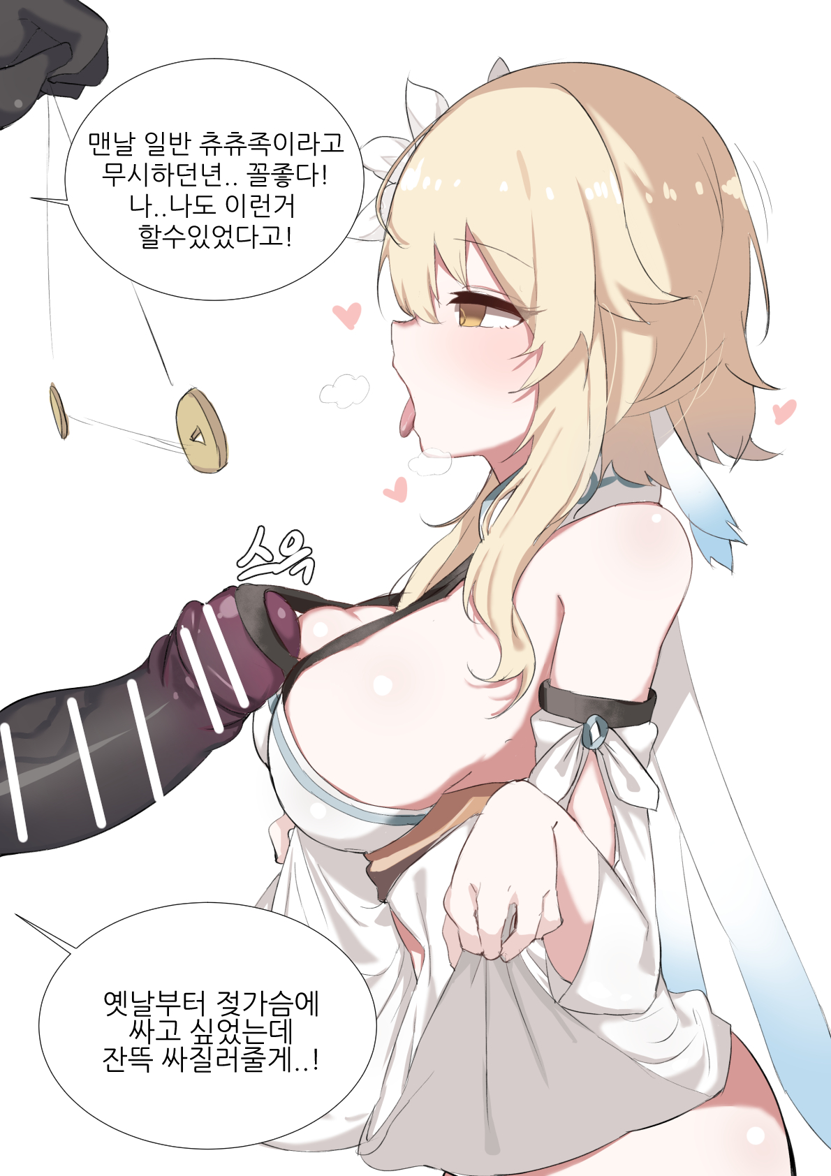 蛍 page 2 full