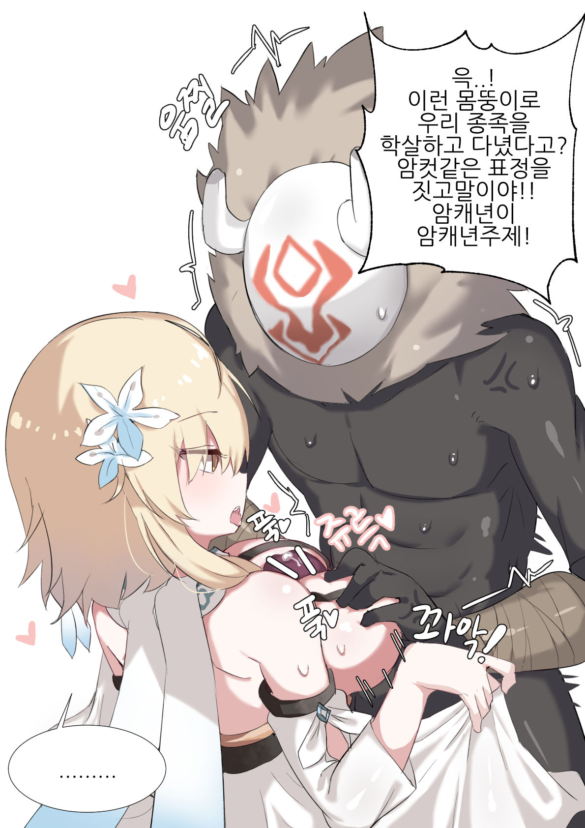 蛍 page 4 full