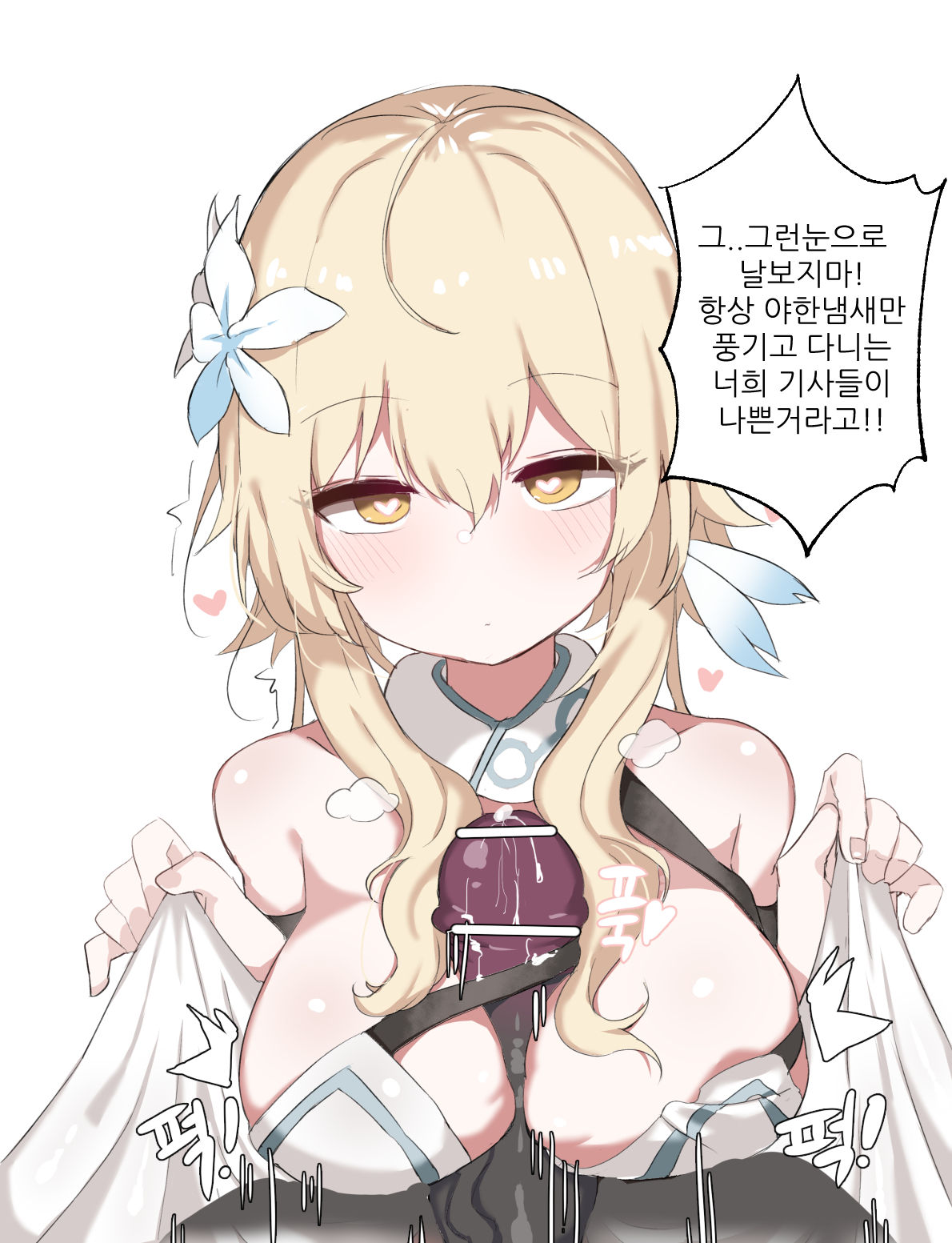蛍 page 5 full