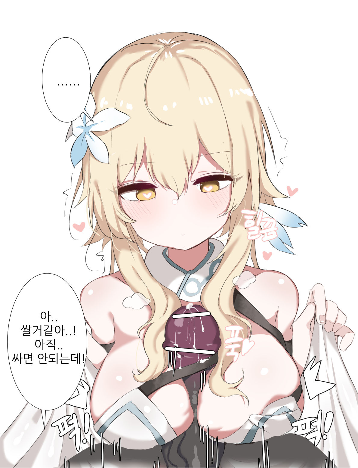蛍 page 6 full