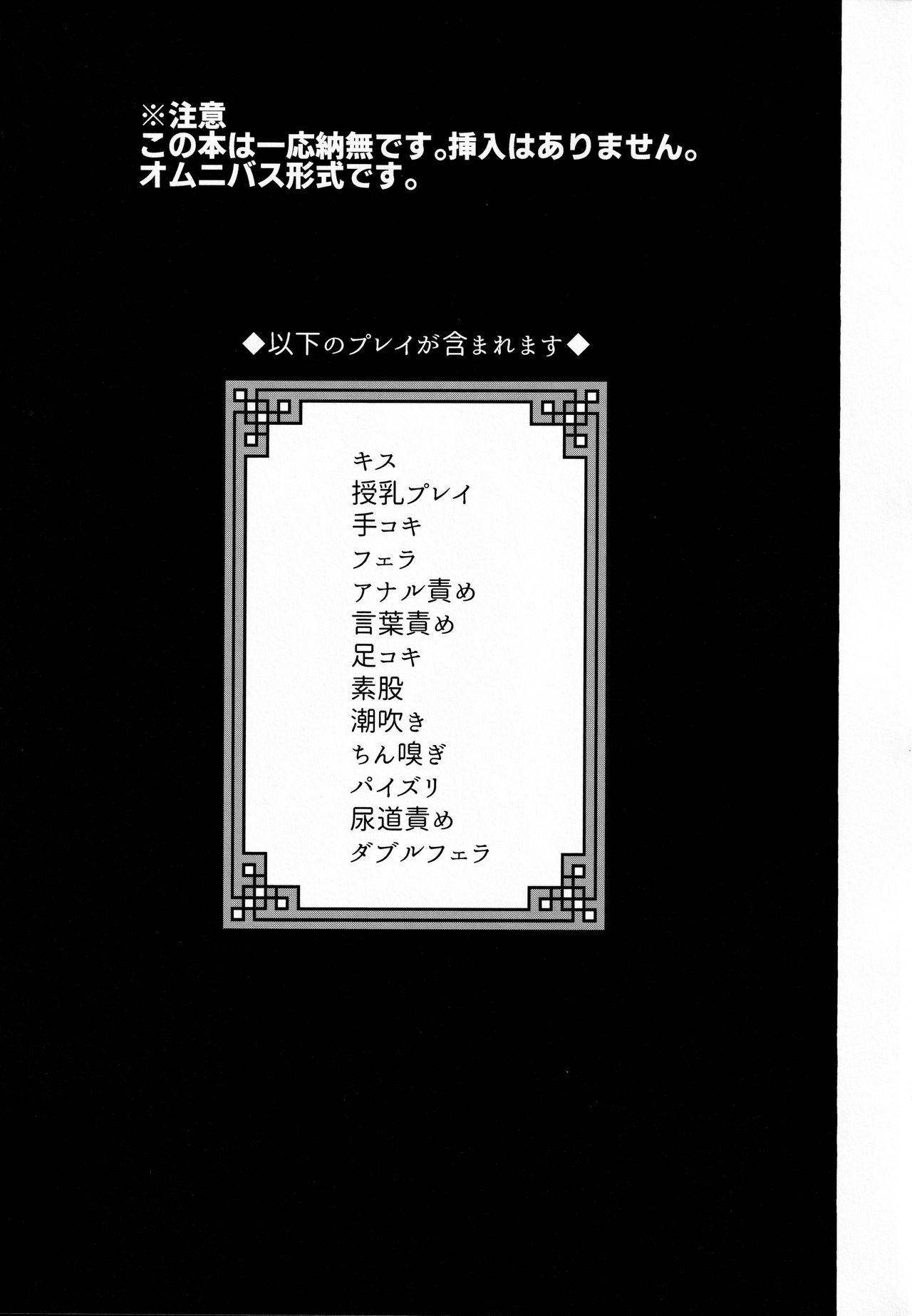 Shirokuro-san ni Nukareru Osame no Hon page 2 full