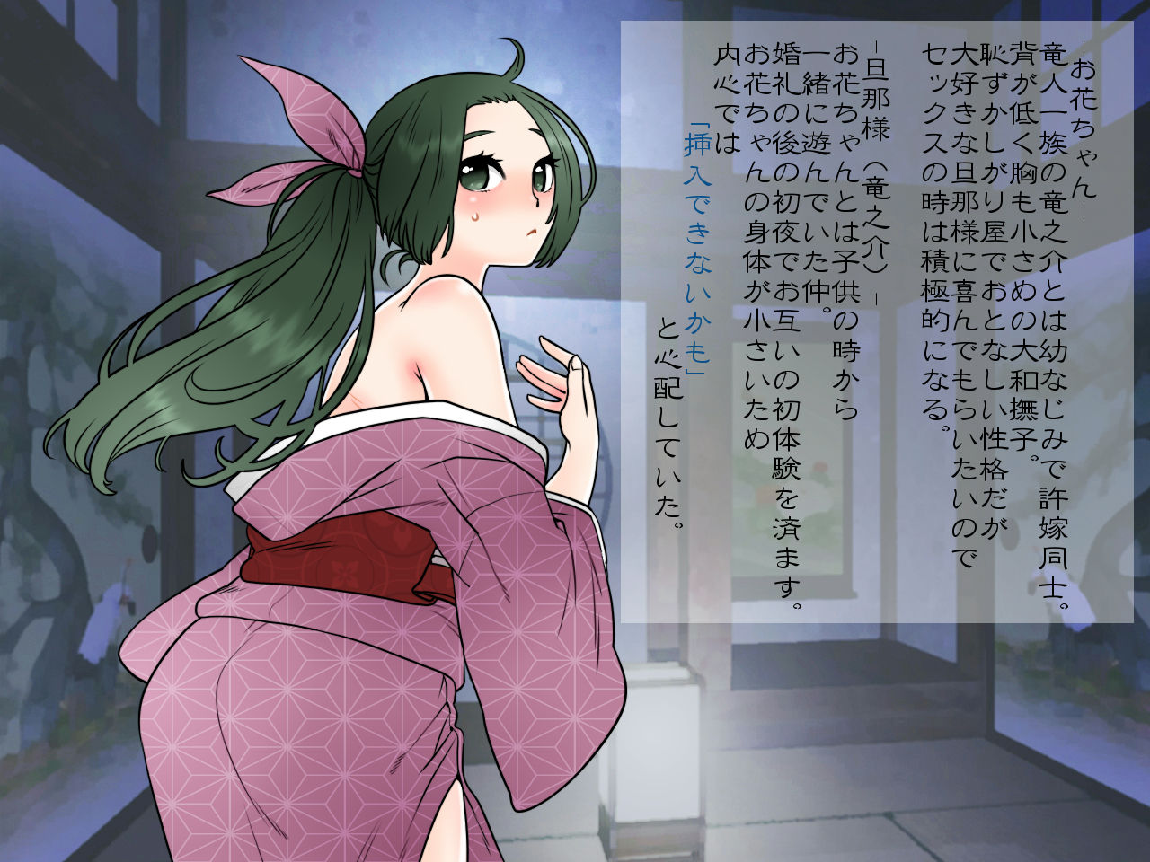 Chicchai-kei Hanayome page 2 full