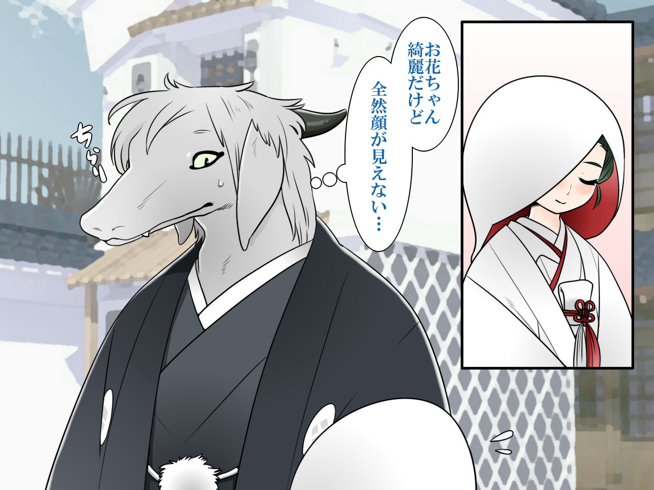 Chicchai-kei Hanayome page 4 full