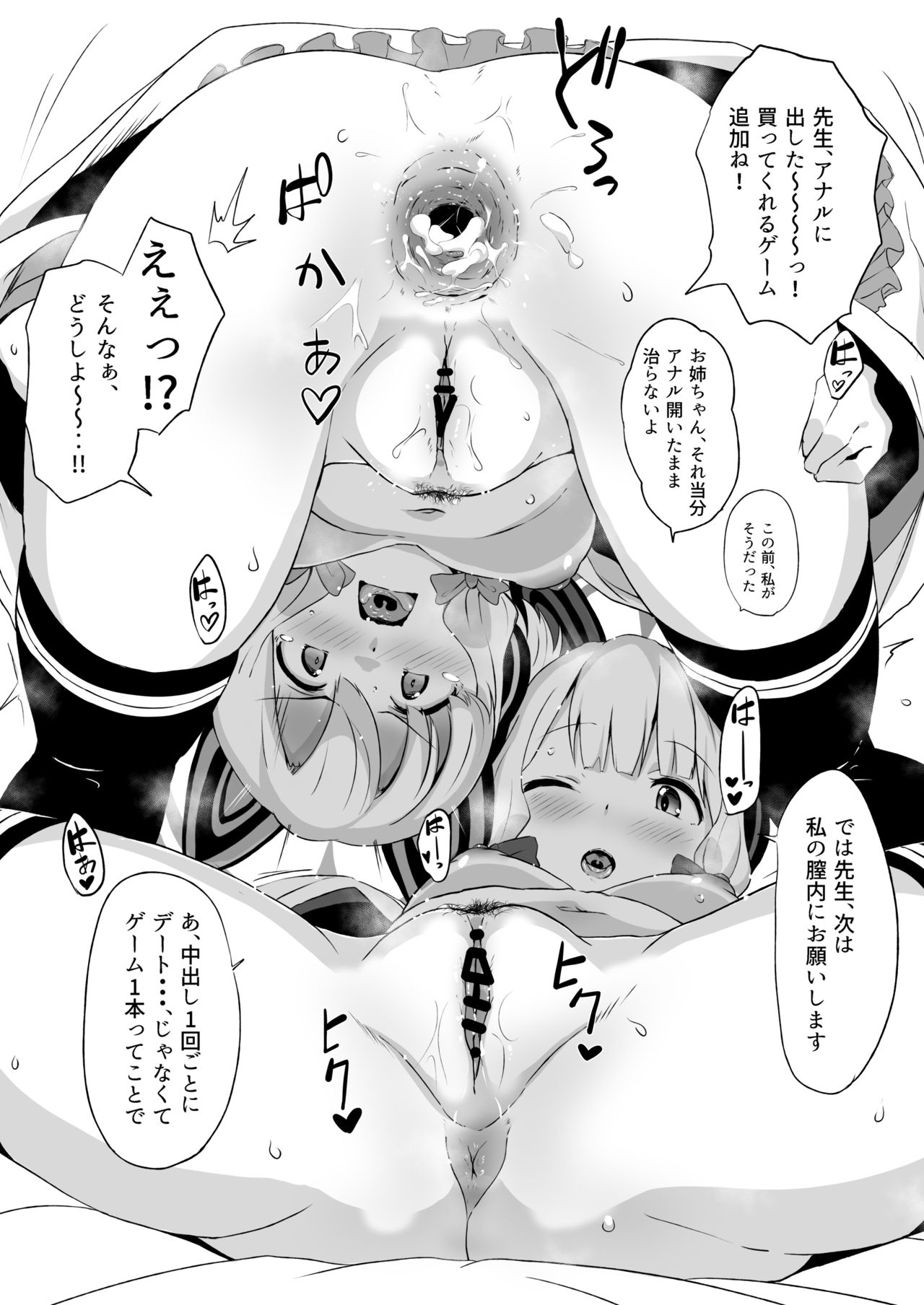 仕方ありません。今手が空いているのは「私」だけですから。 page 7 full
