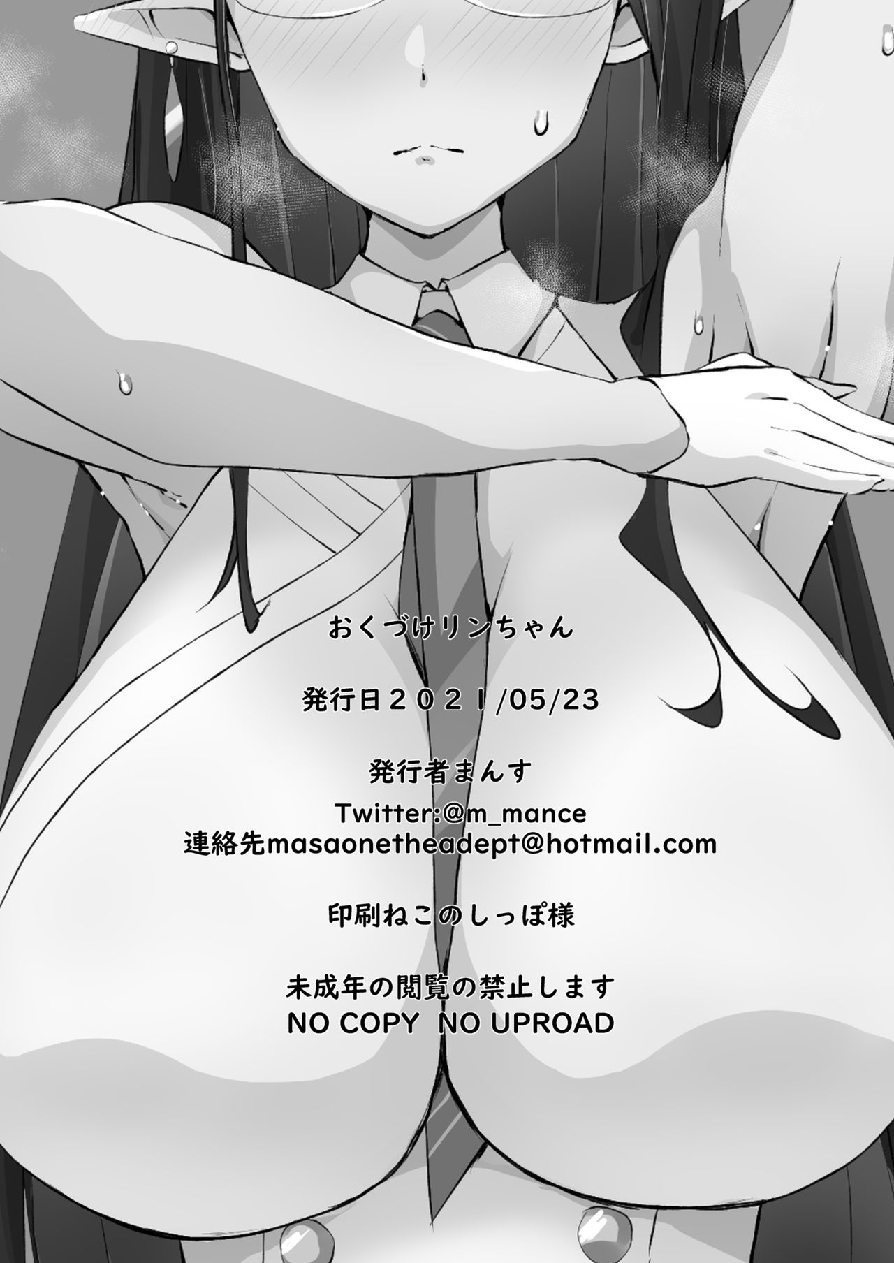 仕方ありません。今手が空いているのは「私」だけですから。 page 8 full