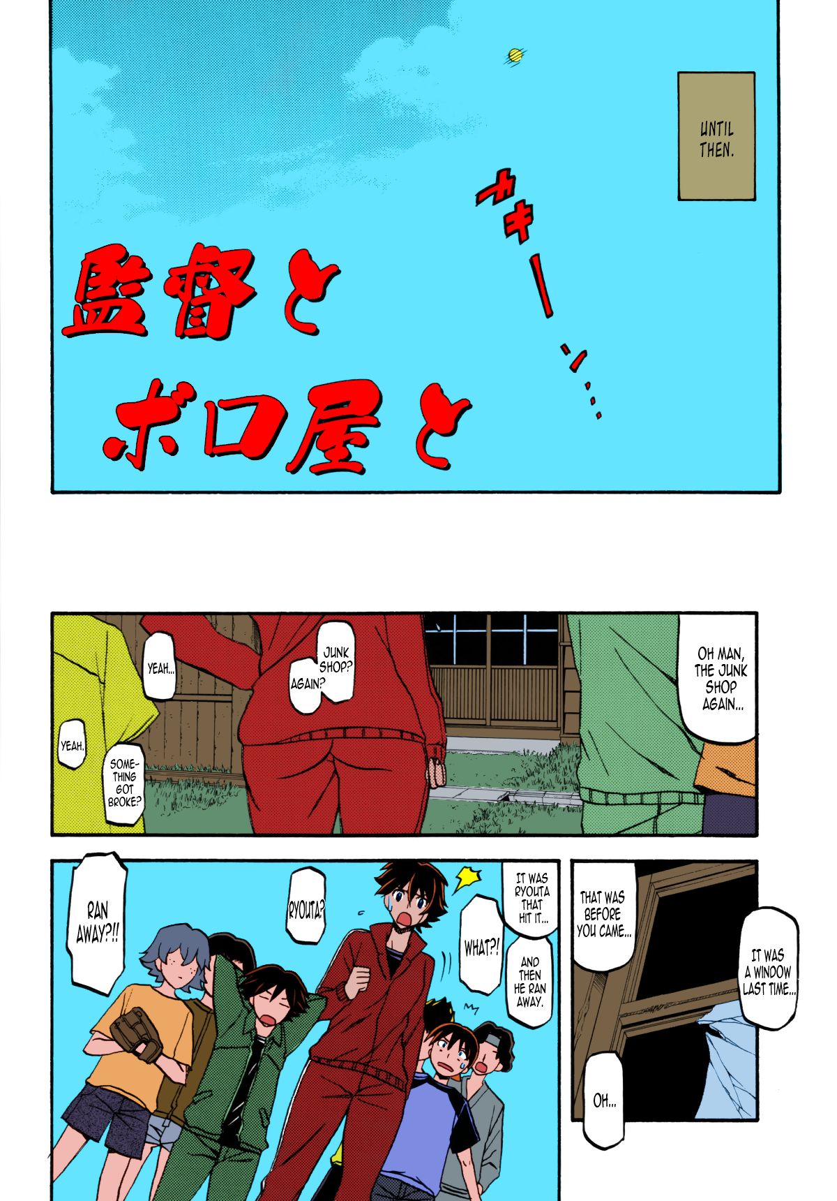 Akebi no Mi - Yuuko page 3 full