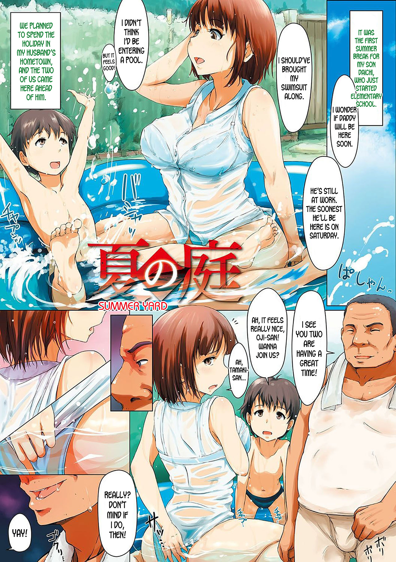 Yue ni Hitozuma wa Netorareta. Ch. 1-3 page 5 full