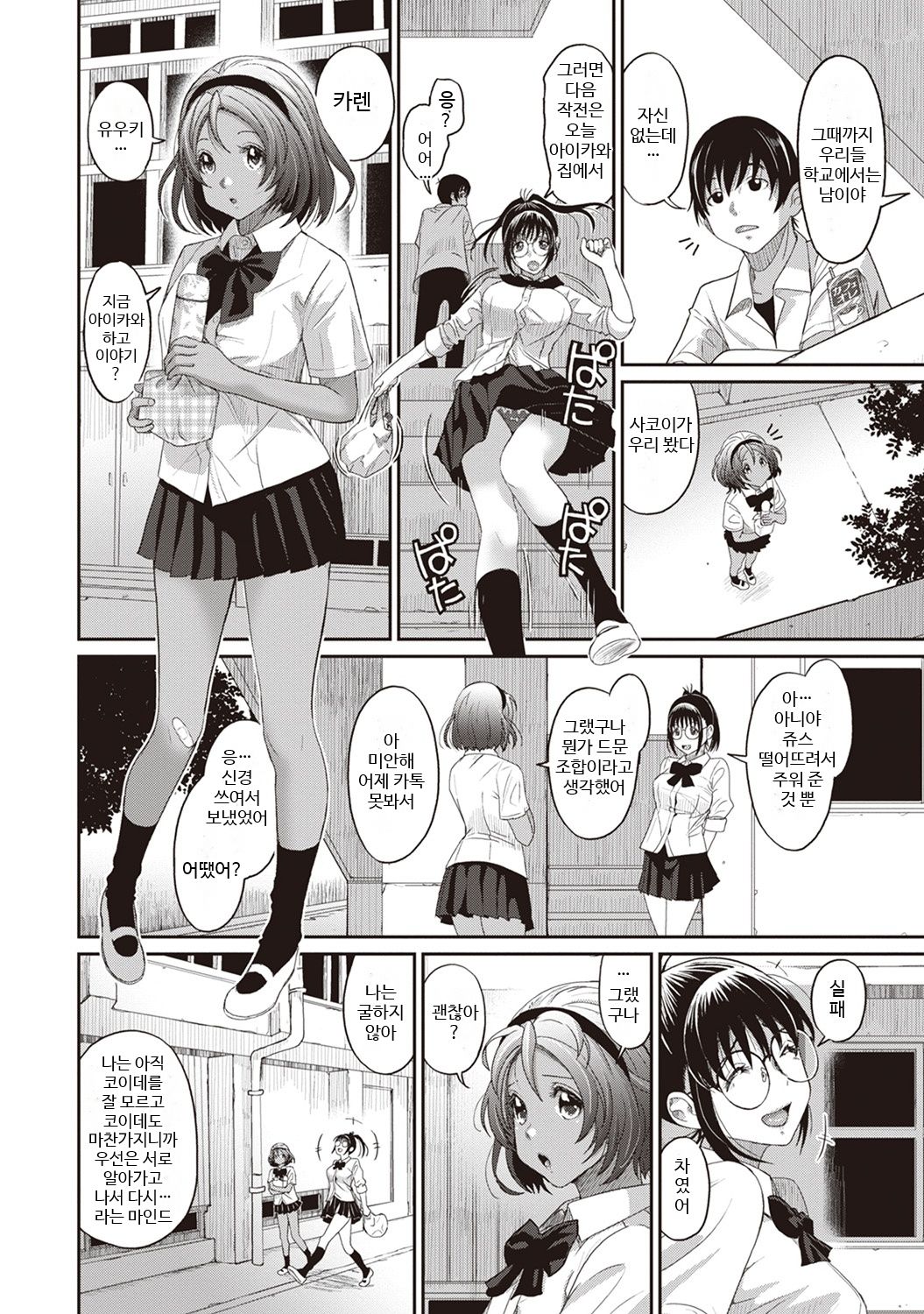 Rarefure Ch. 2 | 라레후레 2화 page 5 full