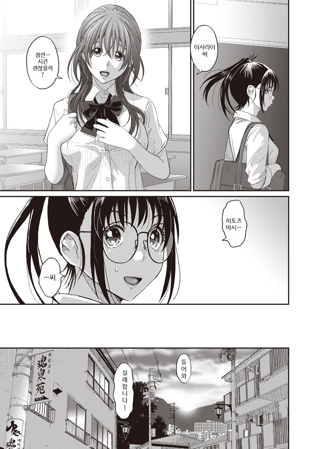 Rarefure Ch. 2 | 라레후레 2화 page 8 full