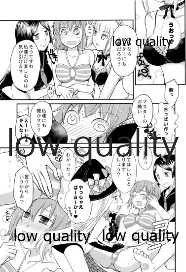 Minna no Gudako! Gudako no Otoko Matsuri! ~Natsu da Umi da Fundoshida!~ page 8 full