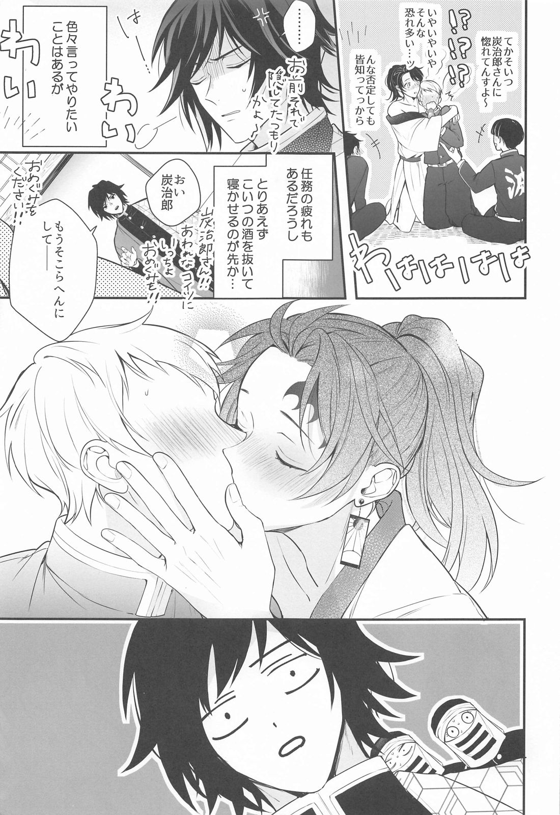 Towa yori mo Tooku, Towa yori mo Nagaku page 8 full