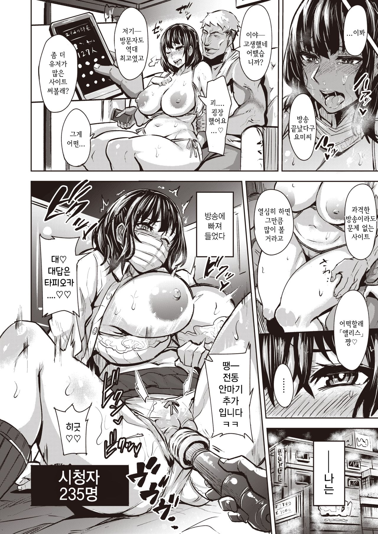 Yomi no Kuni - Yomi country  | 요미의 나라 page 10 full