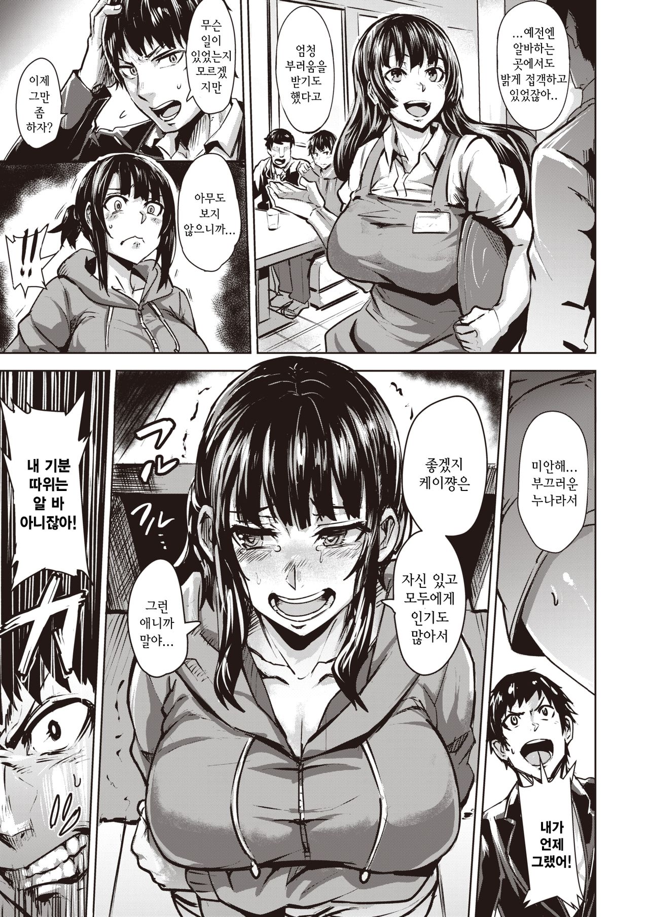 Yomi no Kuni - Yomi country  | 요미의 나라 page 3 full
