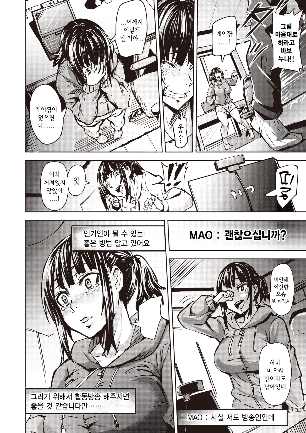 Yomi no Kuni - Yomi country  | 요미의 나라 page 4 full