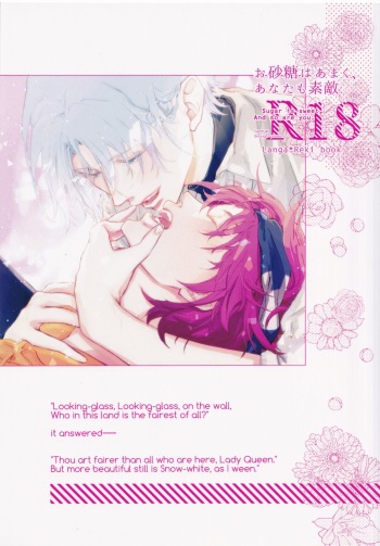 Osatou wa Amaku, Anata mo Suteki cover