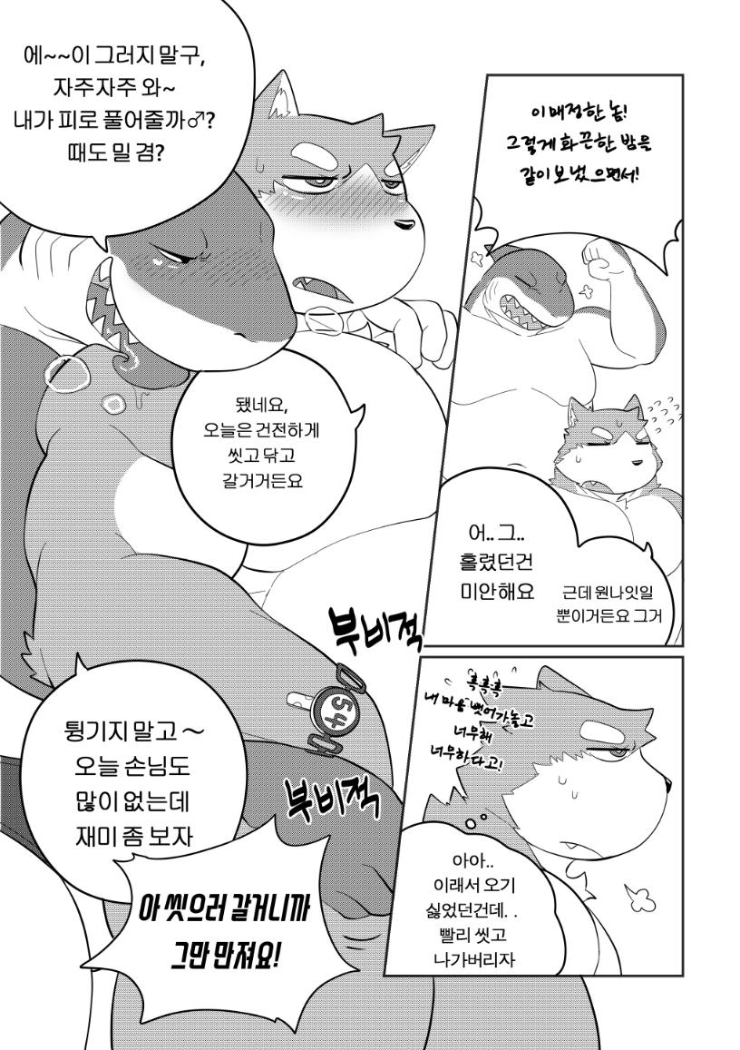 Let's Go to Sauna page 2 full