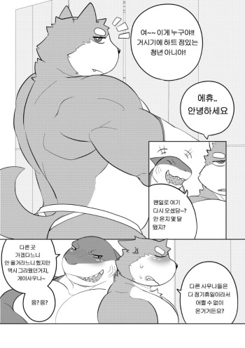 Let's Go to Sauna cover