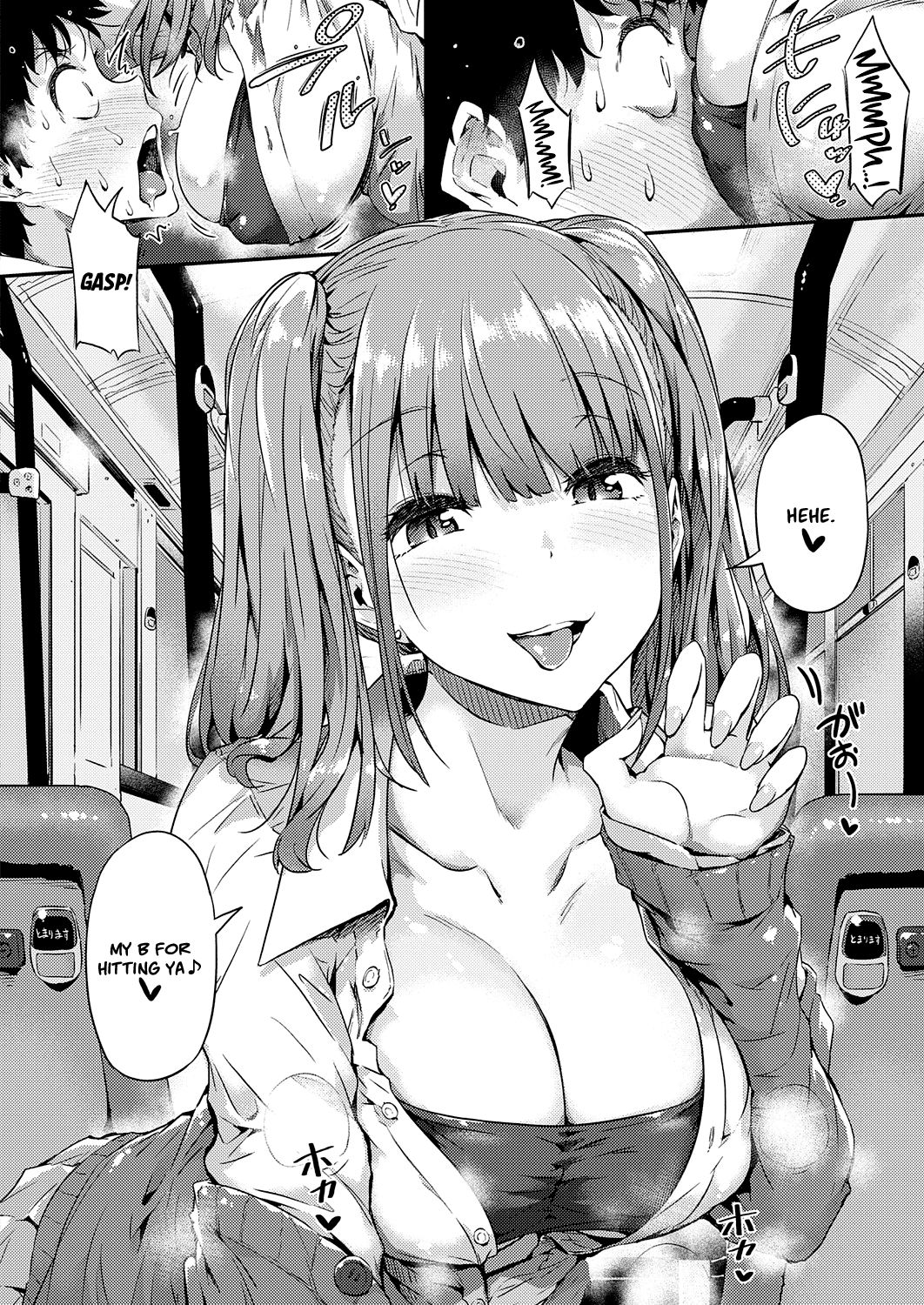 Gyaru ni Tomarimasu | Next Stop: Gal page 6 full