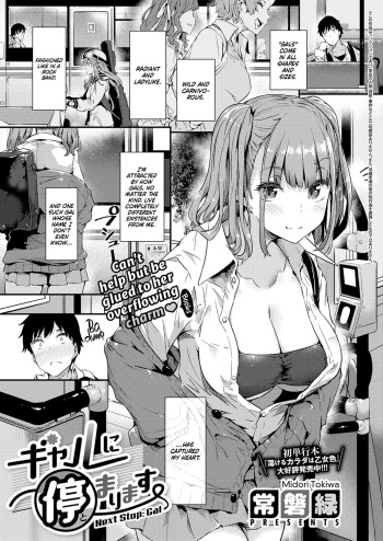 Gyaru ni Tomarimasu | Next Stop: Gal cover
