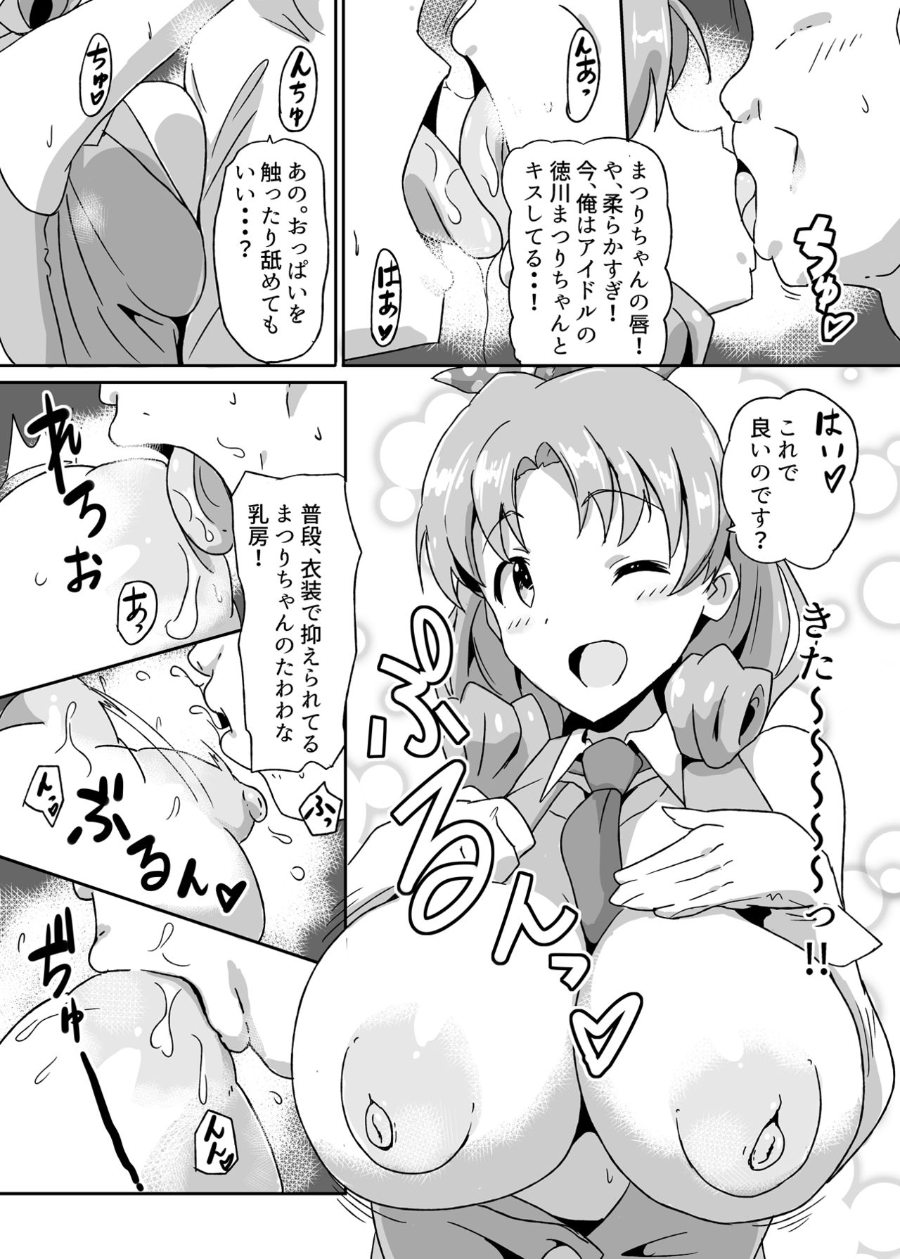 Ho? Heigh-Ho! Hime nano desu! page 5 full