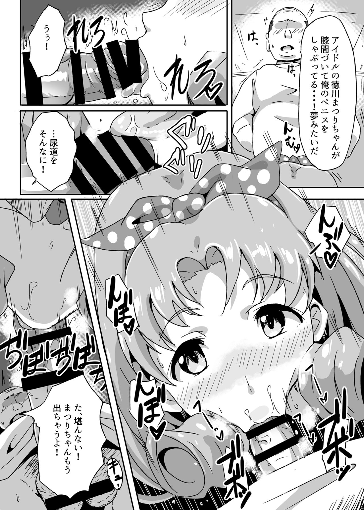 Ho? Heigh-Ho! Hime nano desu! page 7 full